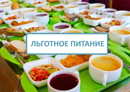 ПЕРЕЧЕНЬ КАТЕГОРИЙ  УЧАЩИХСЯ, КОТОРЫЕ ПОЛУЧАЮТ ГОРЯЧЕЕ ПИТАНИЕ ЗА СЧЕТ СРЕДСТВ БЮДЖЕТА.