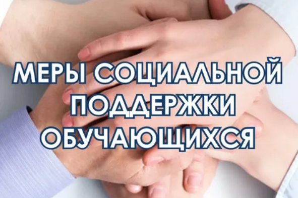 Мера поддержки 1.