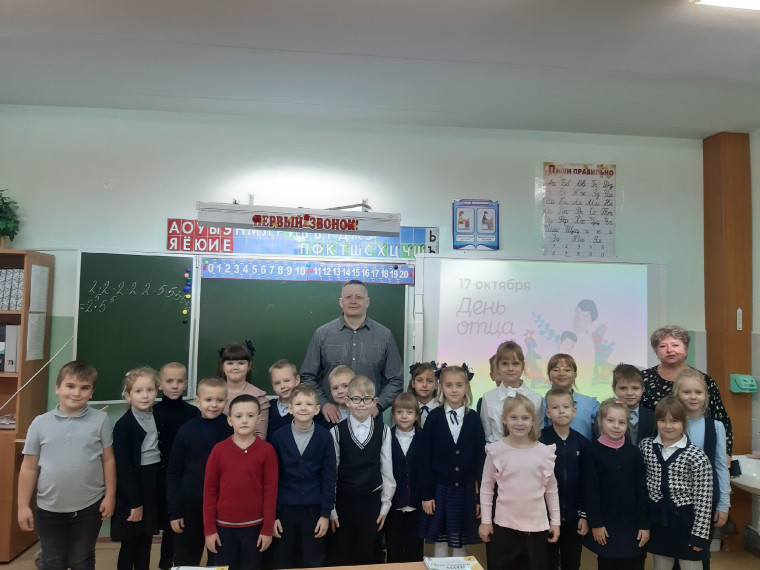 День отца.