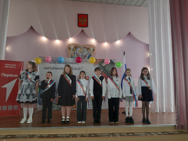 Праздник «Прощай, начальная школа!».