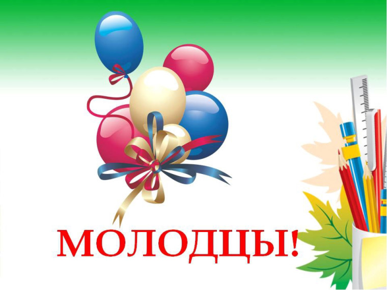 ПОЗДРАВЛЯЕМ !!!.